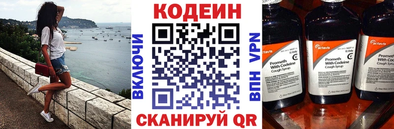 Купить закладки  Стерлитамак  Кодеин напиток Lean (лин) 