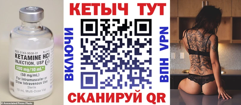КЕТАМИН VHQ  Купить  Стерлитамак 