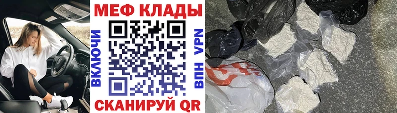 Купить где Стерлитамак МЕФ mephedrone