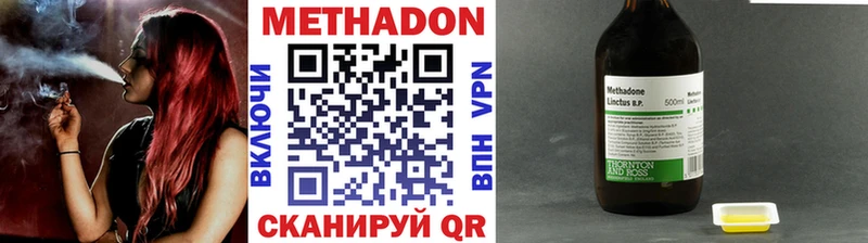 Купить где  Стерлитамак  МЕТАДОН VHQ 